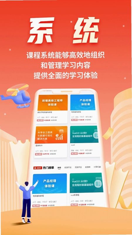 微服课堂预览图