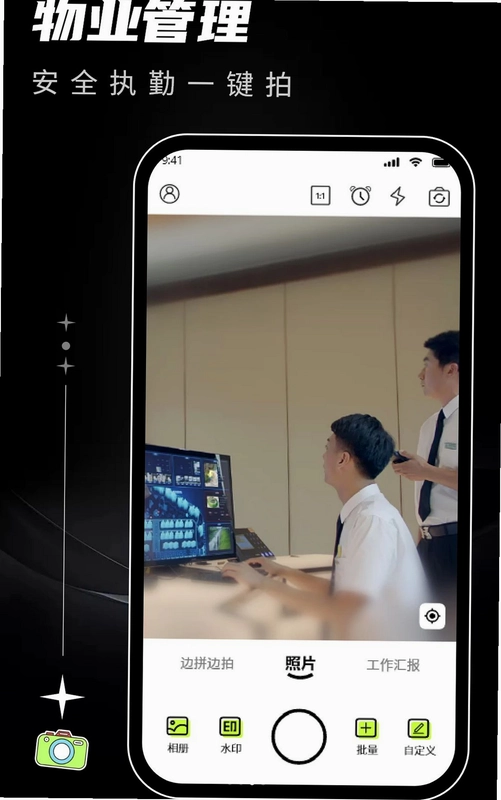 水印拍照工作打卡相机预览图