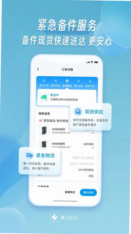掌上汇川预览图
