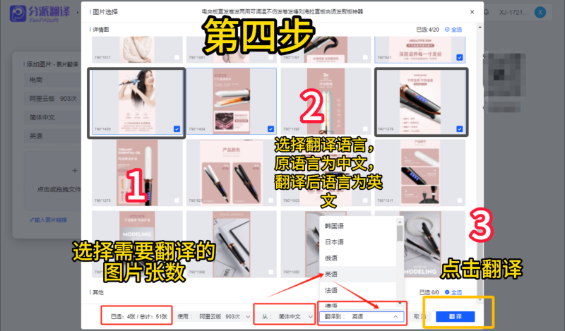 AI翻译君旅游场景使用技巧