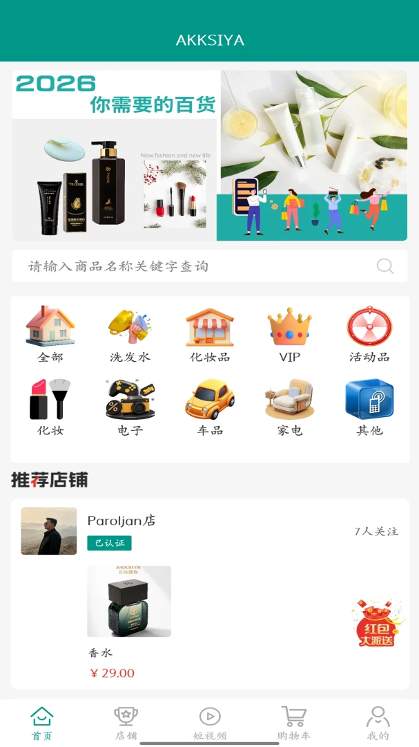 AKKSIYA预览图