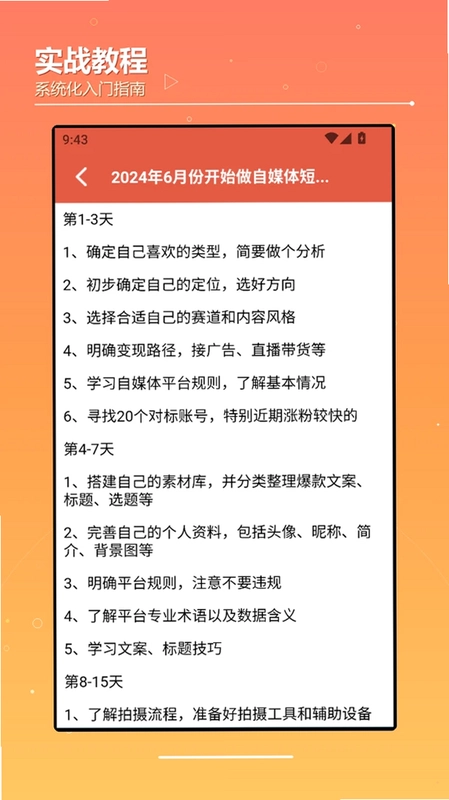 GKD自定义预览图