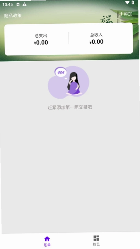 卓瑞英汉拾光预览图
