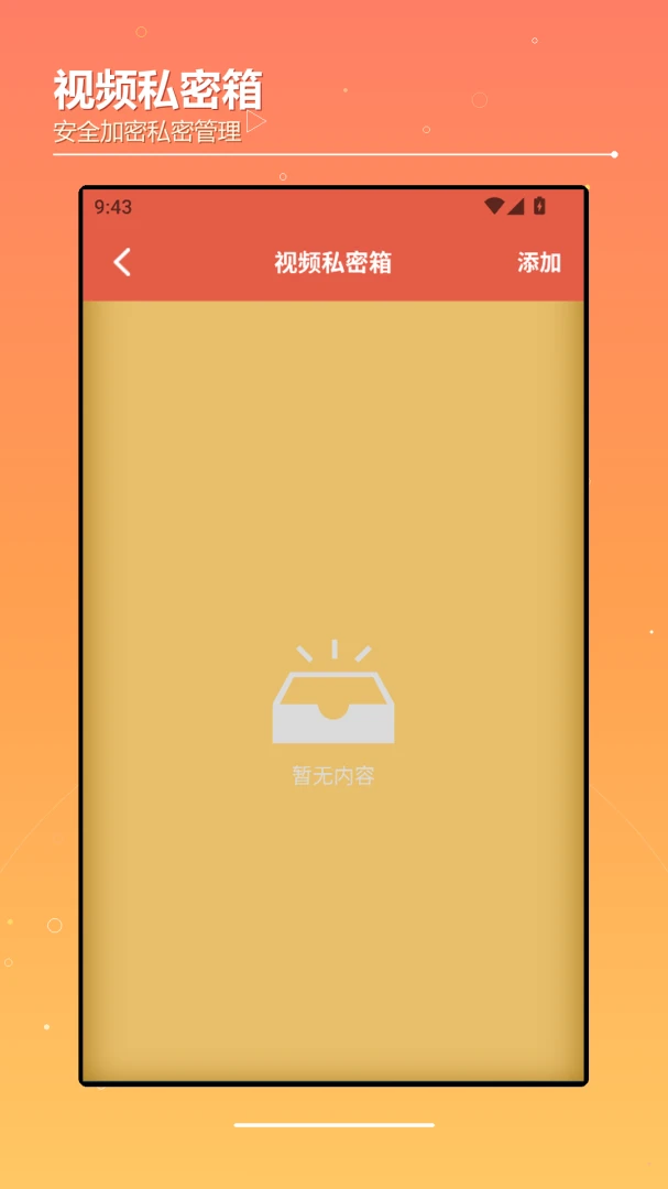 GKD自定义隐私保护