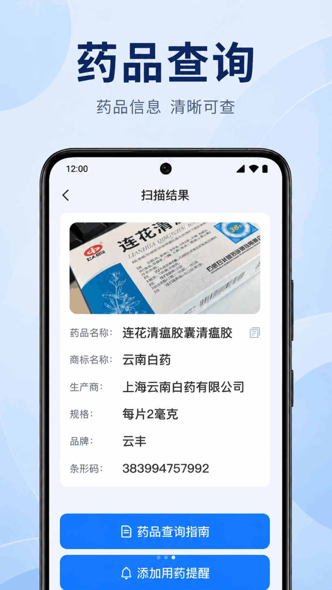 微二维码查扫码生成功能