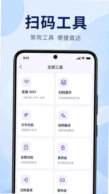 微二维码查扫码预览图