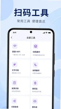 微二维码查扫码预览图