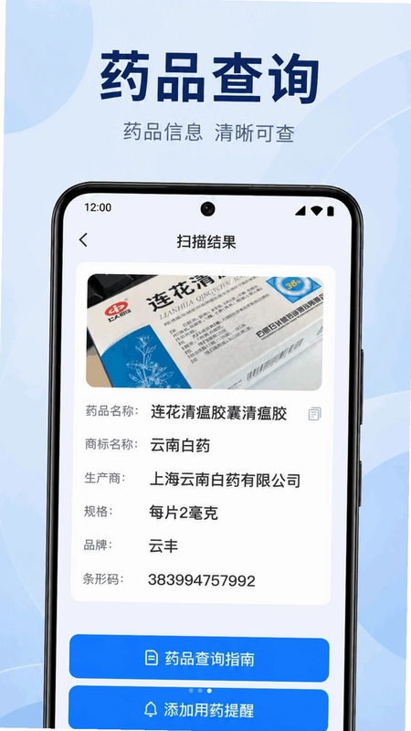 微二维码查扫码预览图