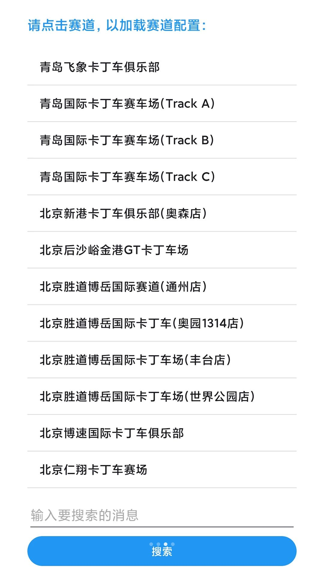 凌空零域竞速数据分析界面