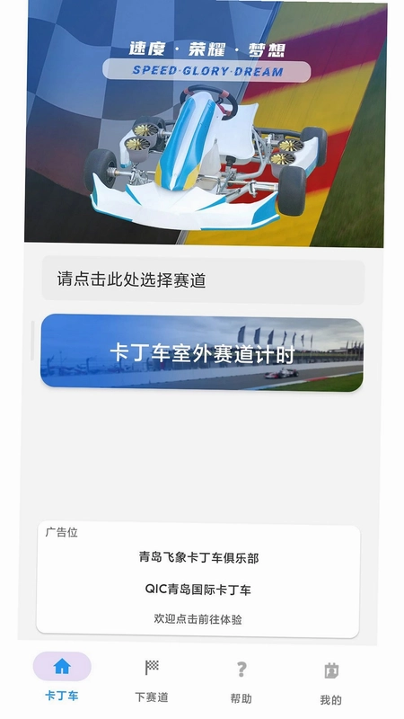 凌空零域竞速最新版本预览图