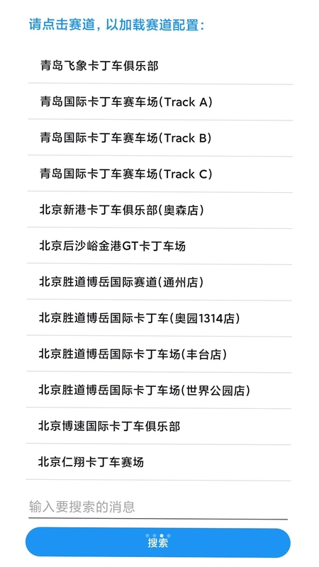 凌空零域竞速最新版本预览图
