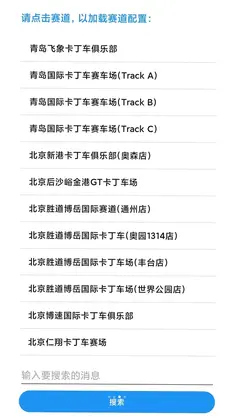 凌空零域竞速最新版本预览图