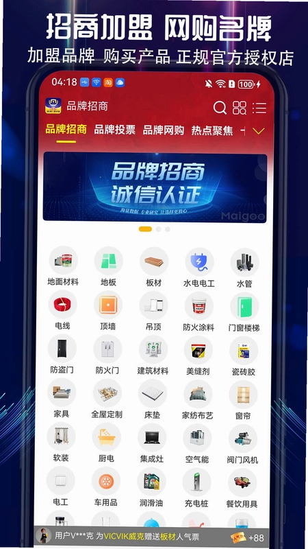 买购十大品牌排行榜预览图