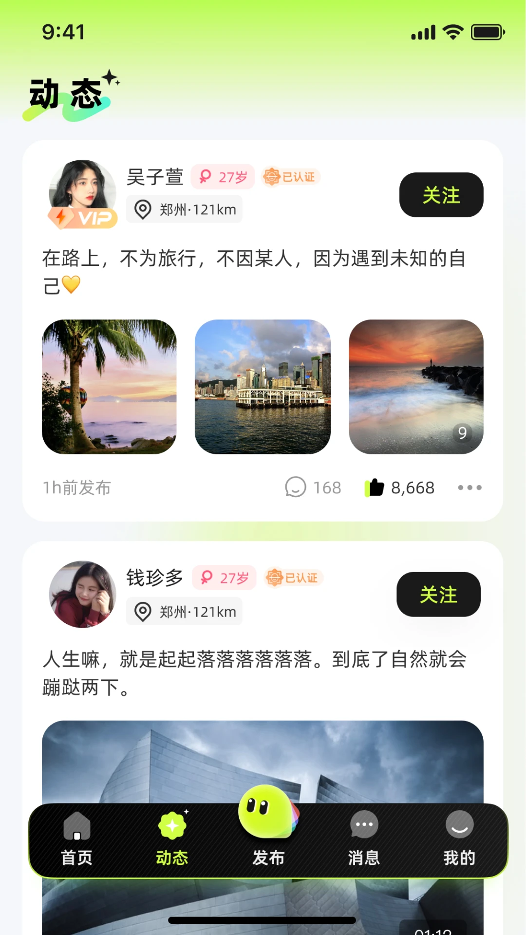 抖见功能展示