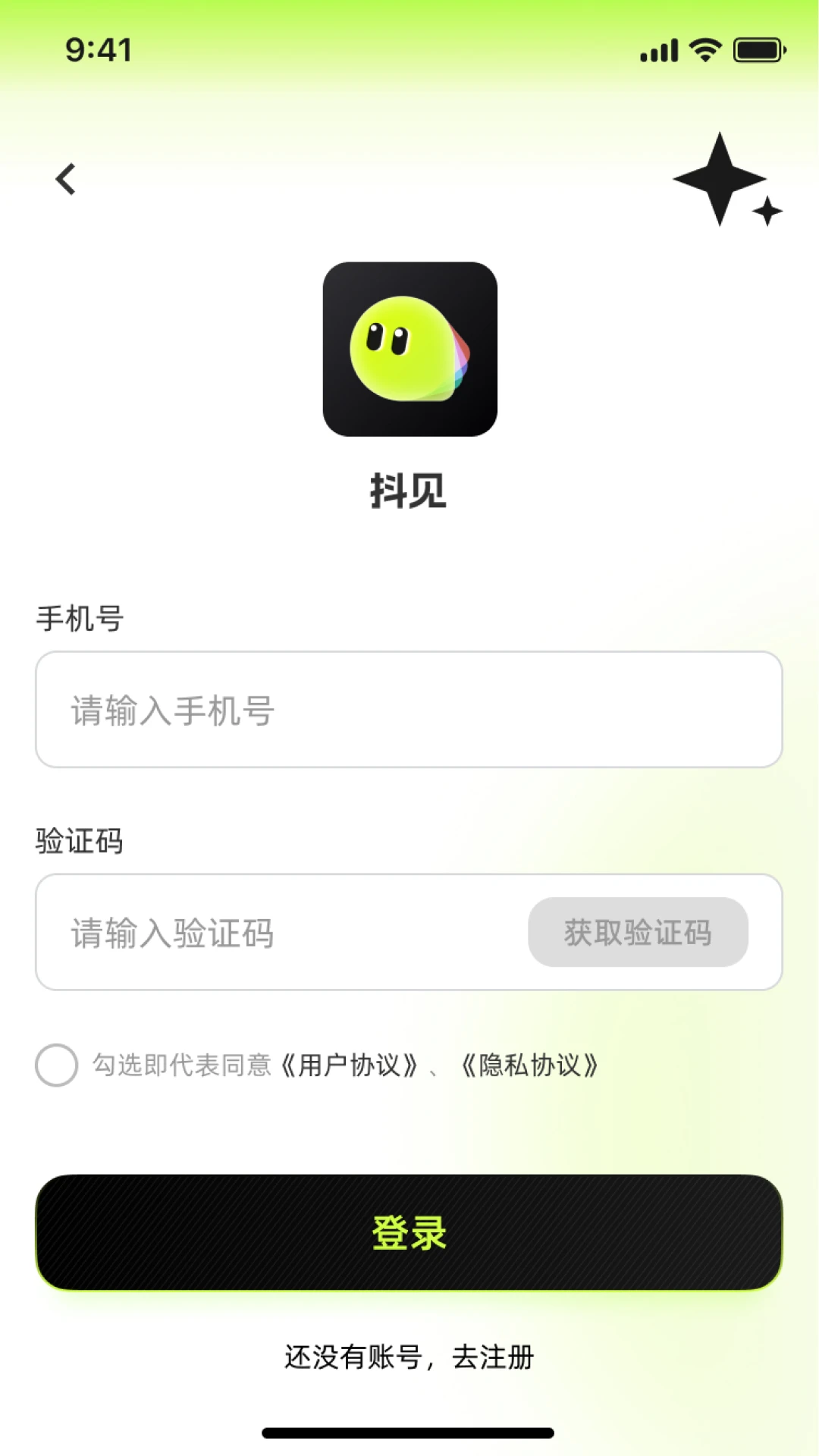 抖见个人中心