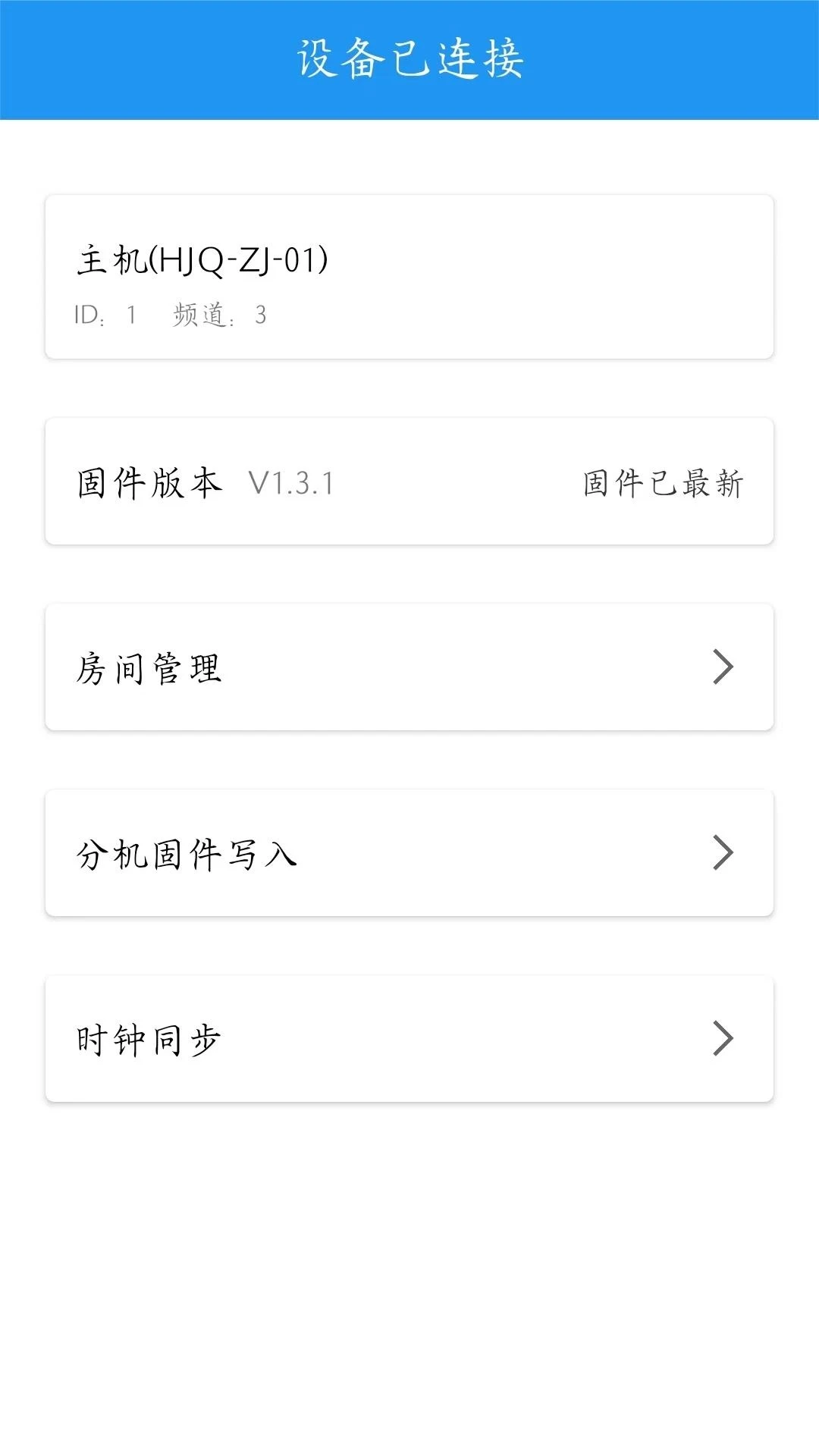 语音下载同步功能