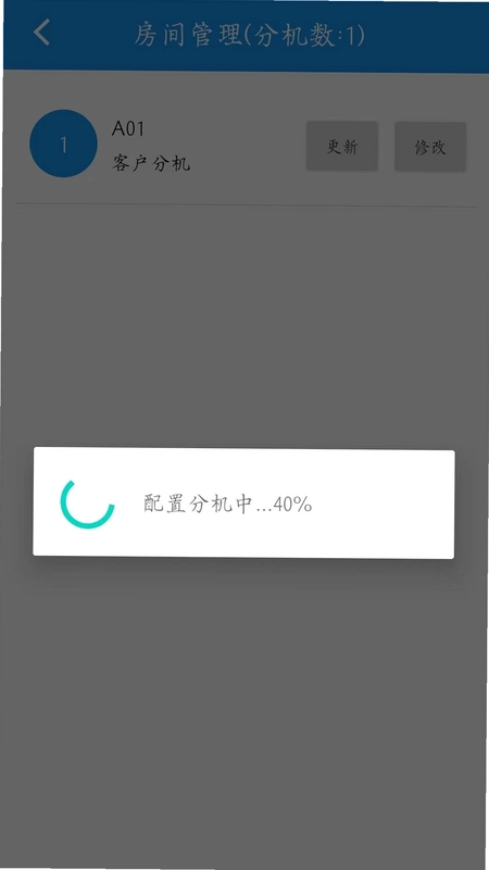 呼叫器配置工具预览图