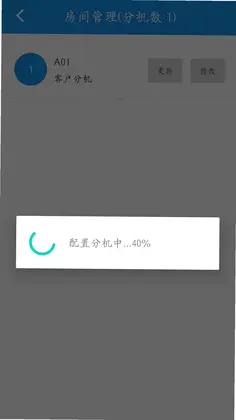 呼叫器配置工具预览图