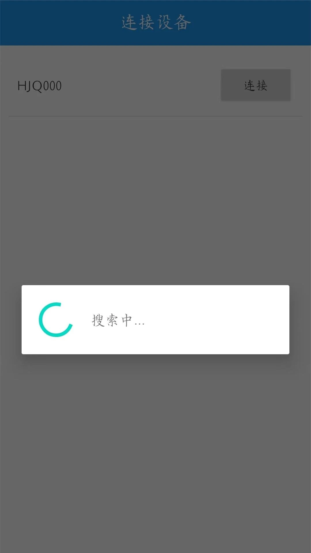 呼叫器配置工具界面