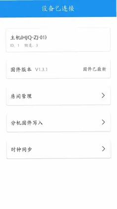 呼叫器配置工具预览图