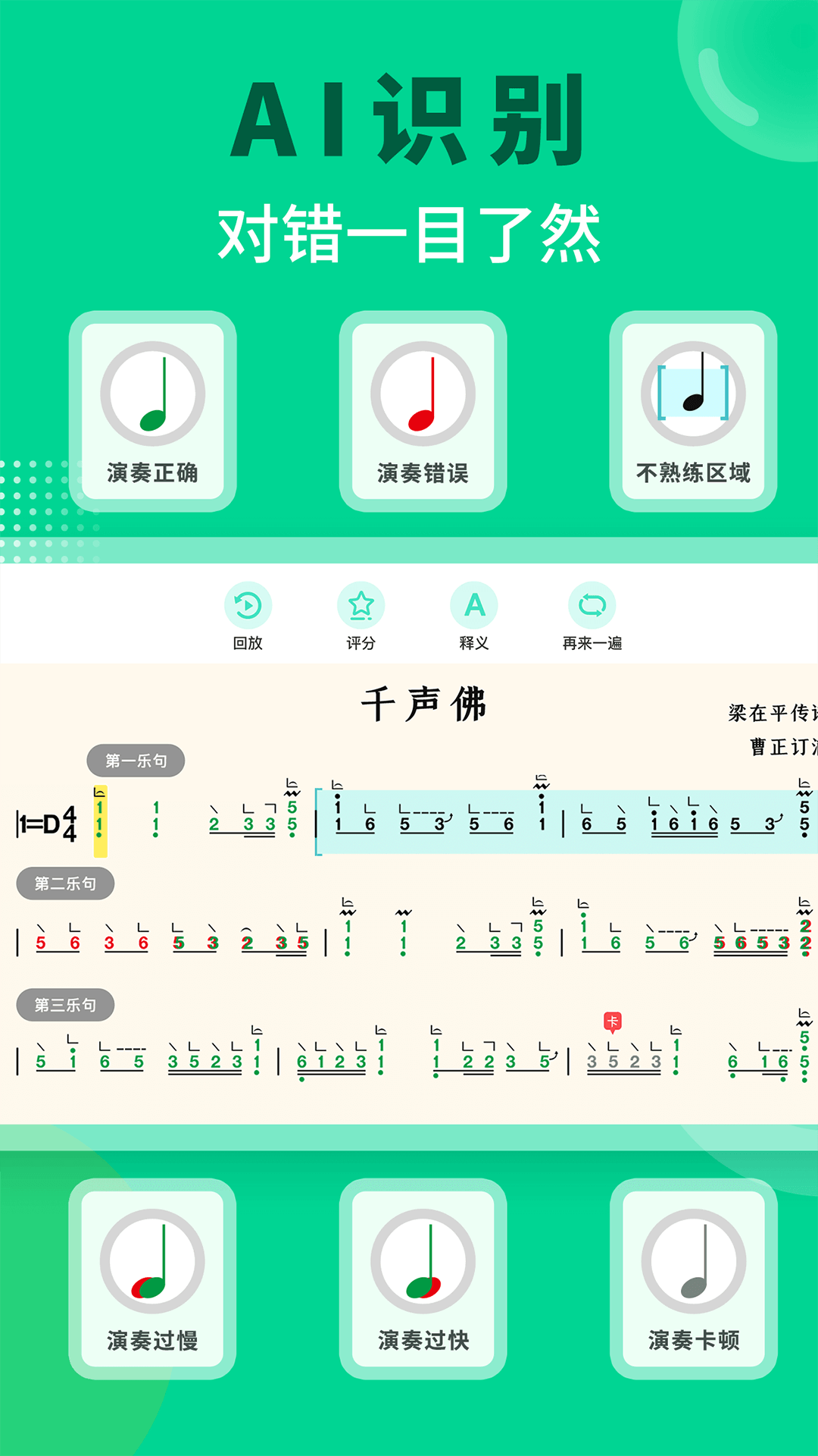 小阿梨AI古筝预览图