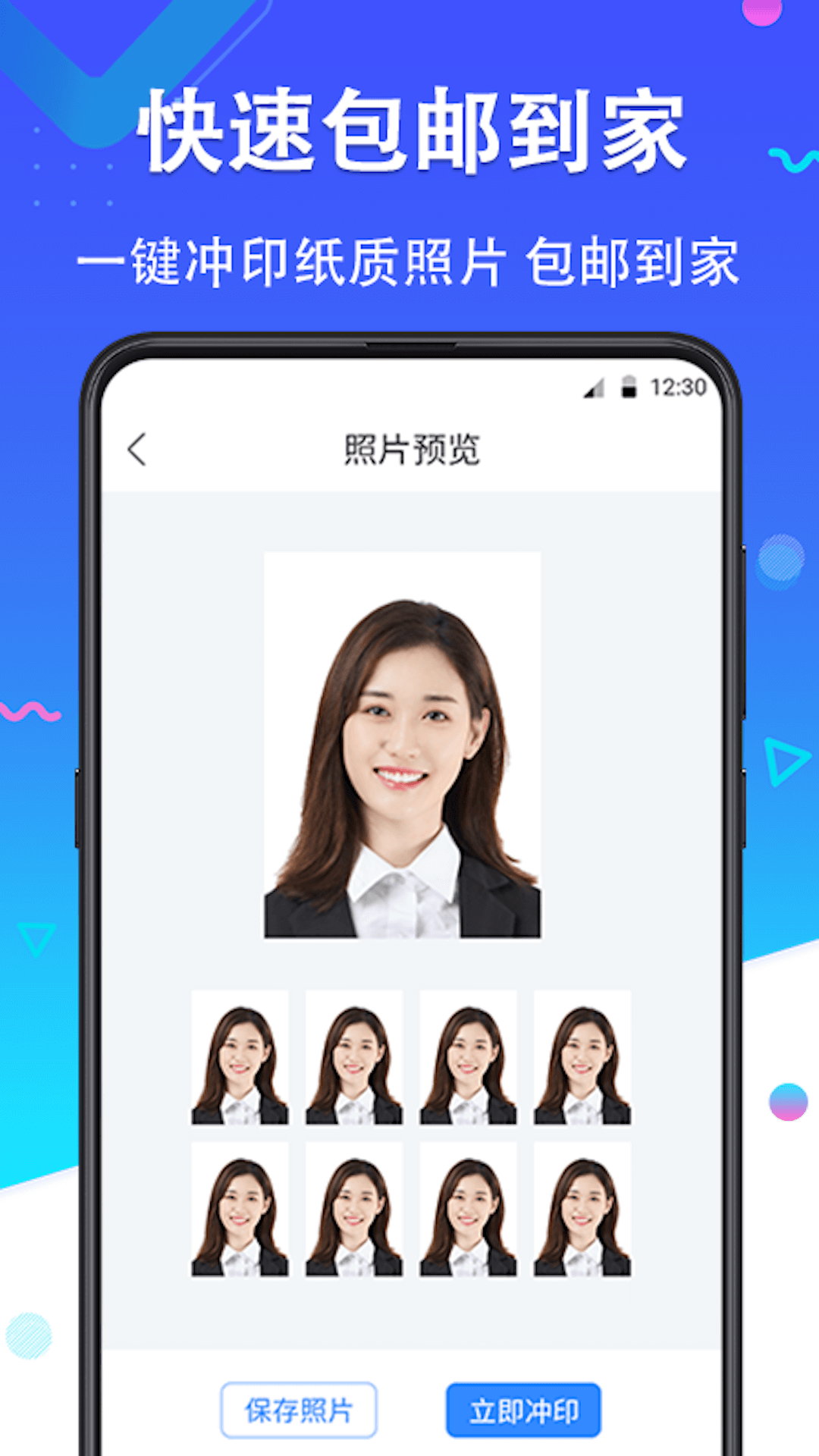 二寸证件照预览图
