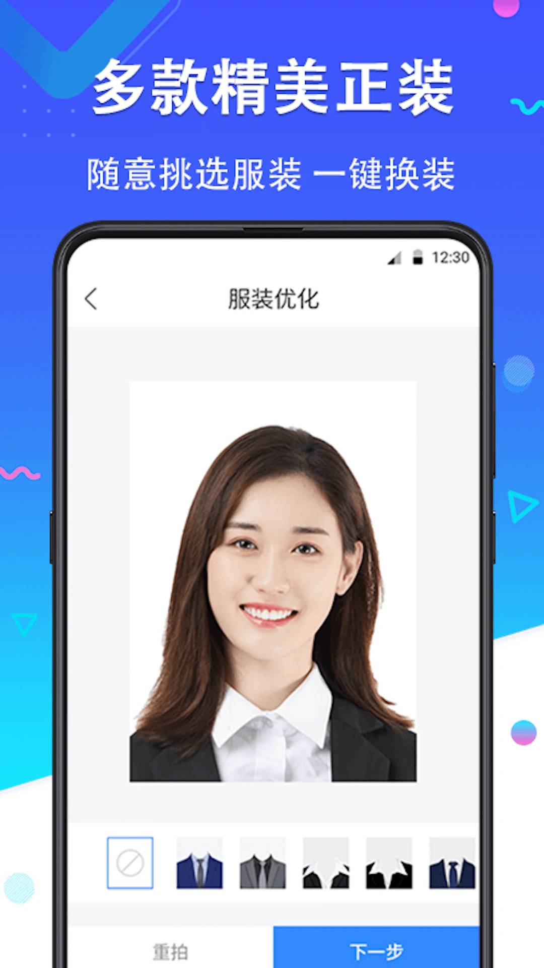 二寸证件照功能对比