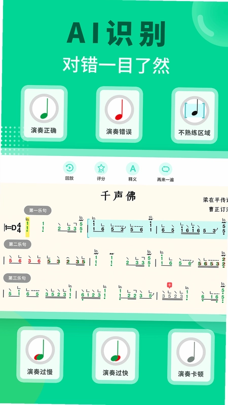 小阿梨AI古筝预览图