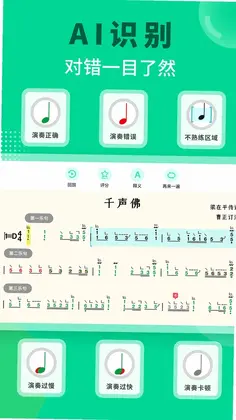 小阿梨AI古筝预览图