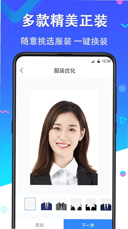 二寸证件照预览图