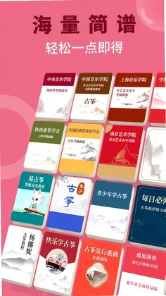 小阿梨AI古筝预览图