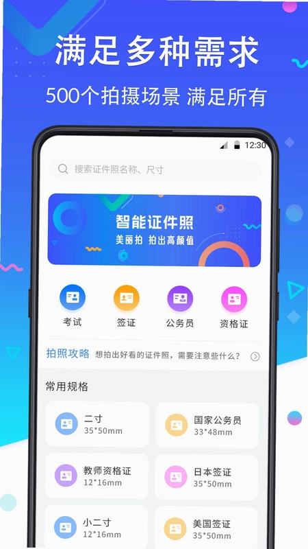 二寸证件照预览图