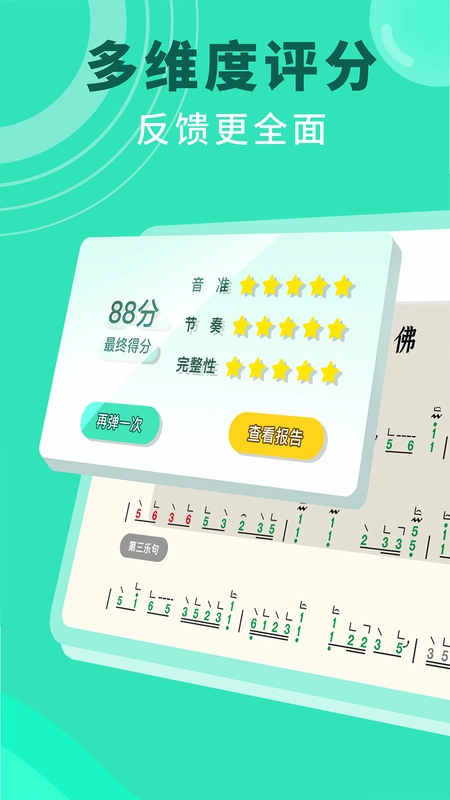 小阿梨AI古筝预览图