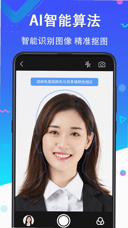 二寸证件照预览图