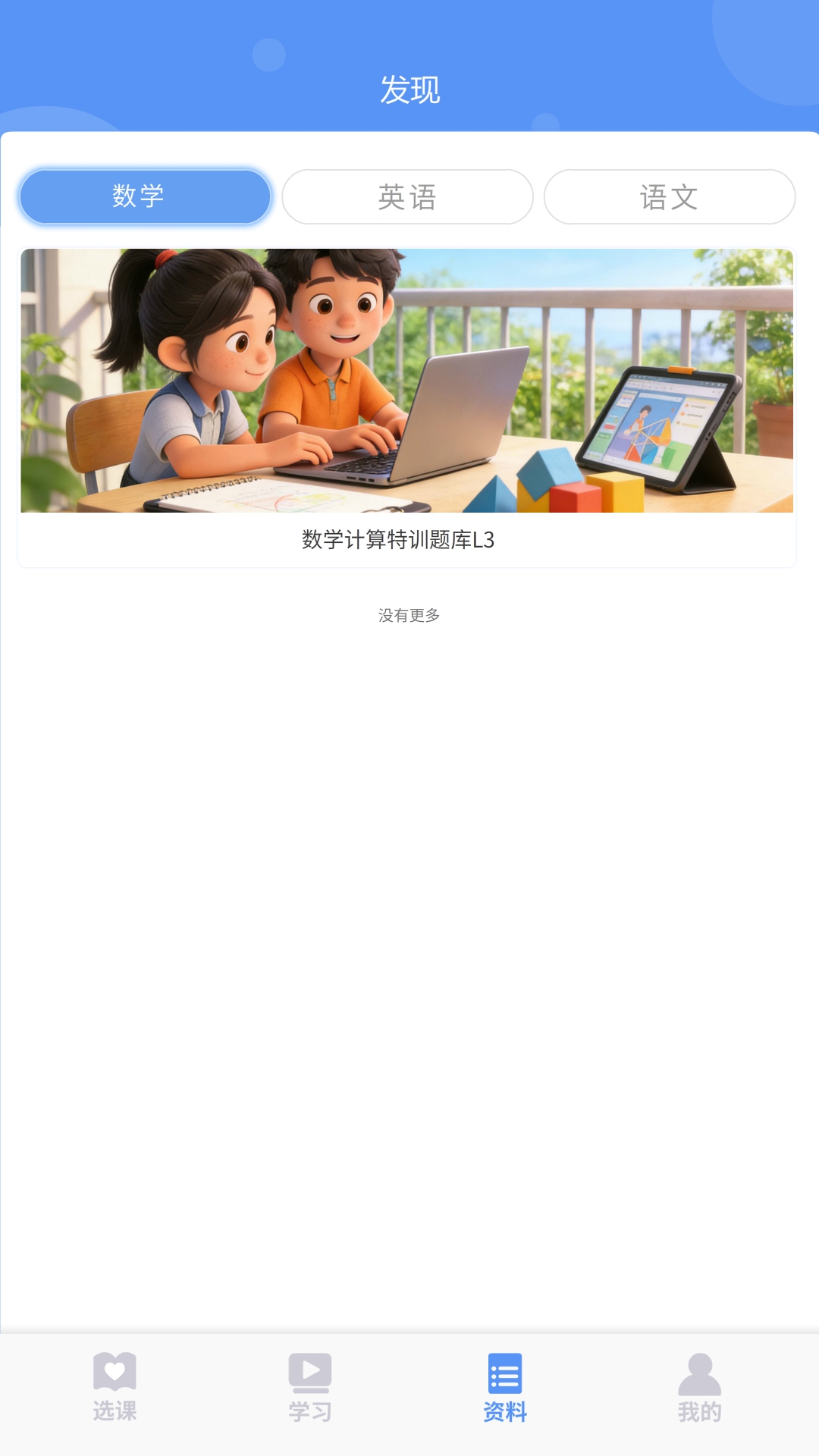 ��״Ԫ��ѧ˼ά�γ�