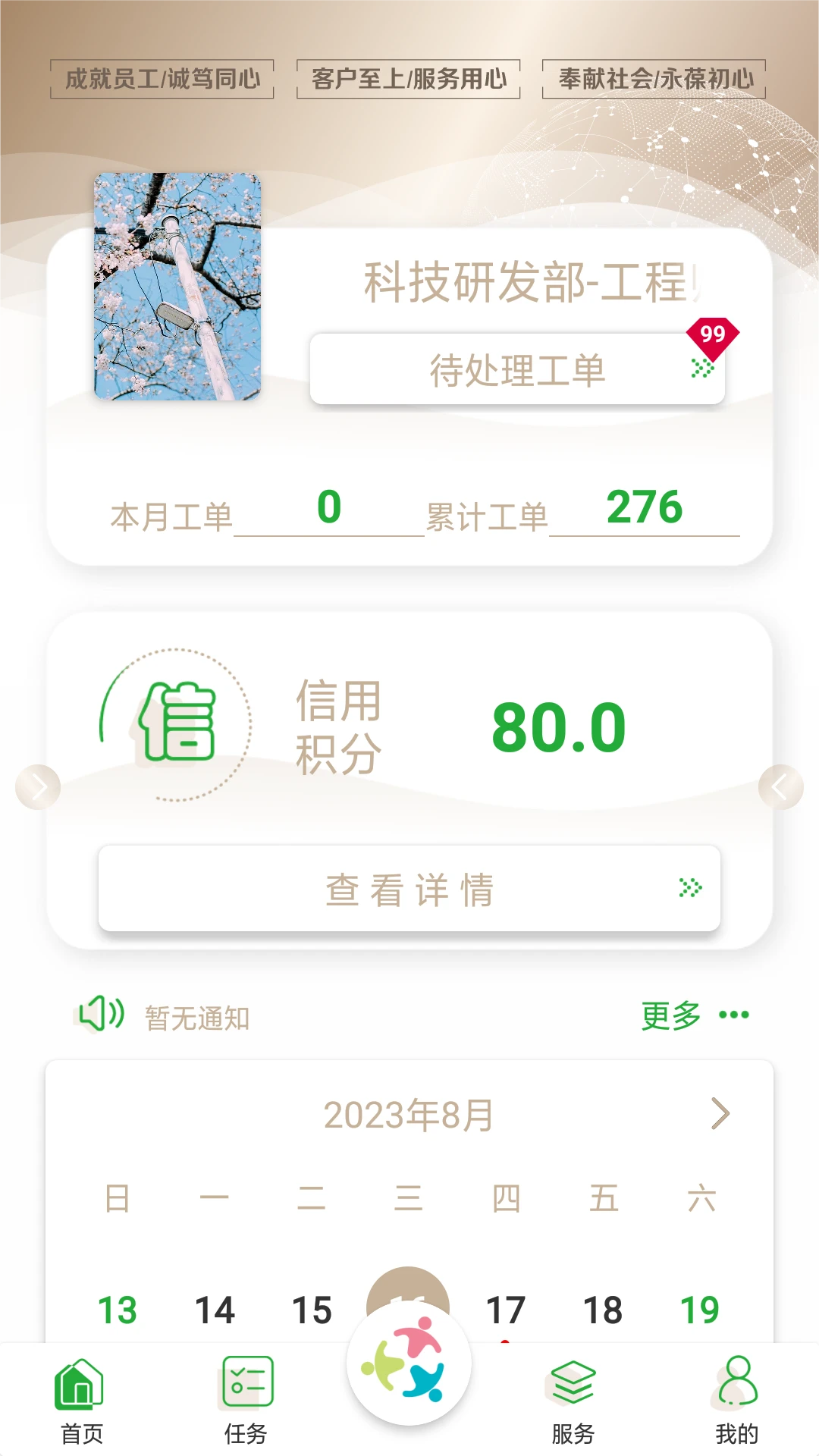 ���ּ���ҵ�˽���