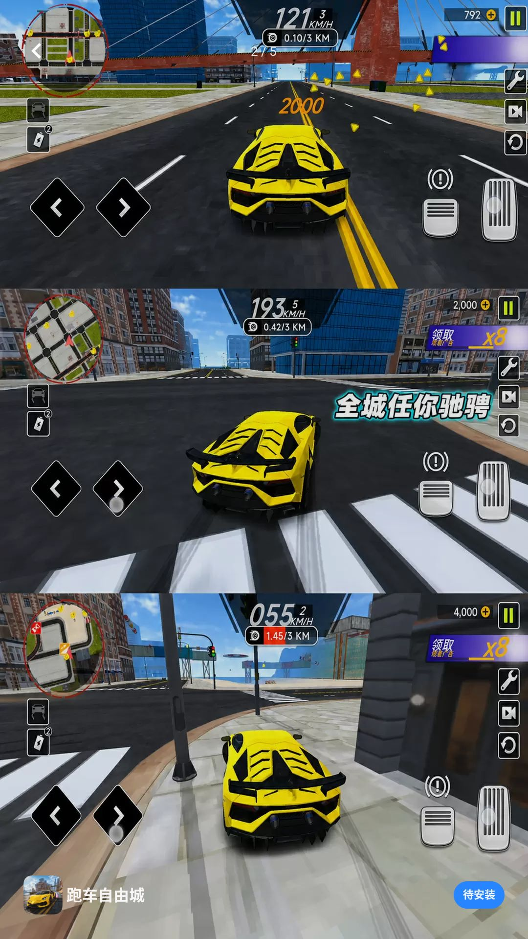 跑车自由城竞速画面