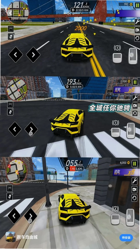 跑车自由城预览图