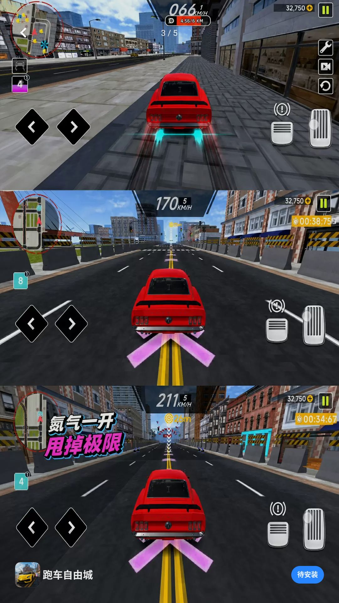 跑车自由城车辆展示