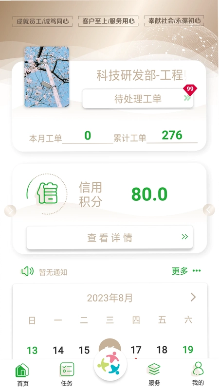 众乐家物业预览图