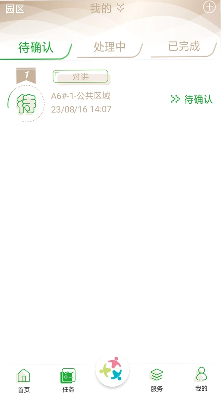众乐家物业预览图