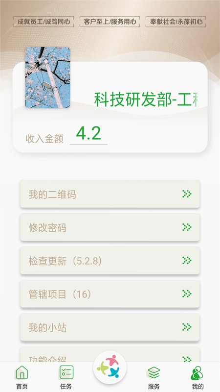 众乐家物业预览图