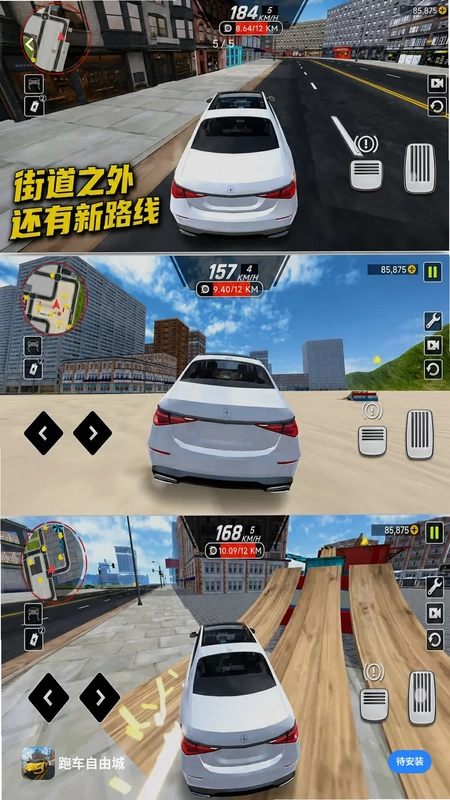 跑车自由城预览图