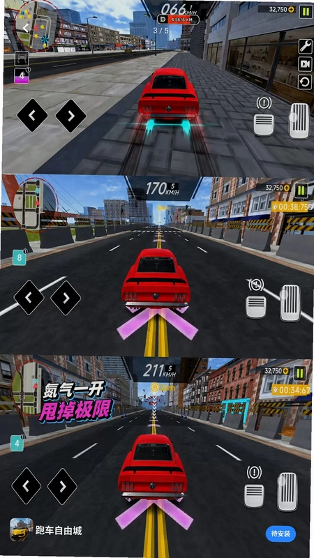 跑车自由城预览图
