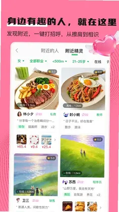 友圃官方版预览图