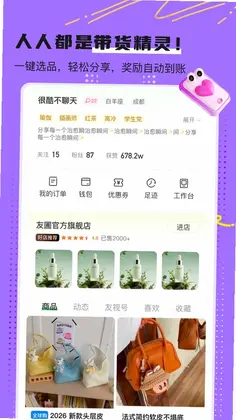 友圃官方版预览图