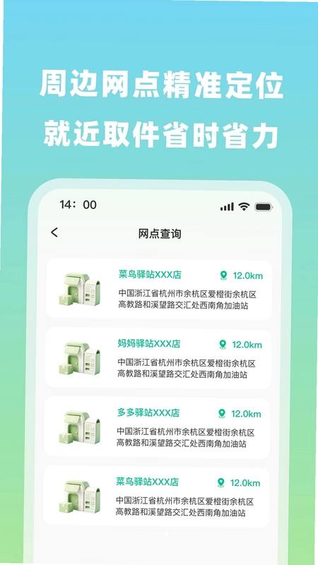 快递包裹快速查预览图