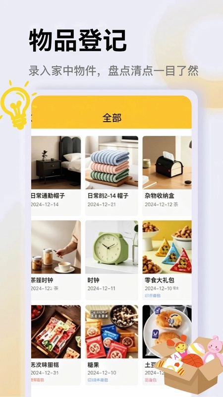 青柠优品预览图