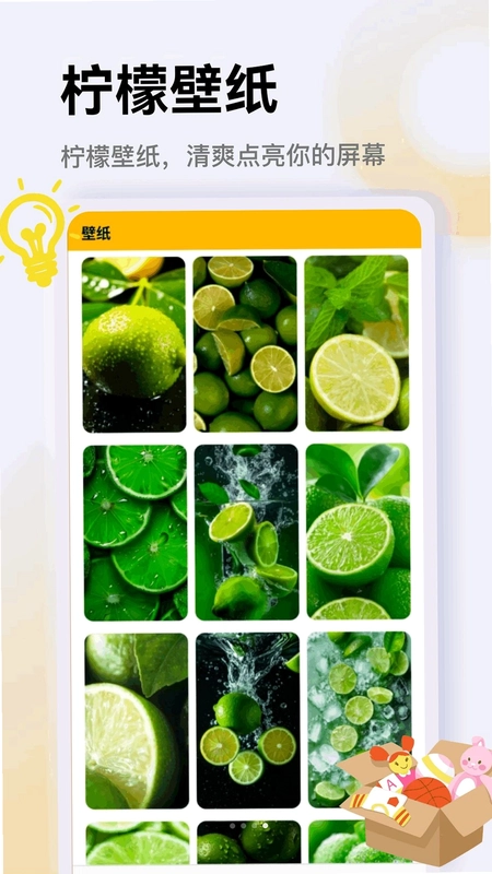 青柠优品预览图