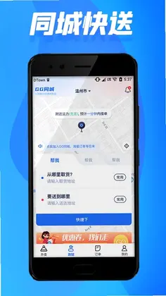 GG同城预览图